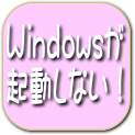 WindowsNȂI